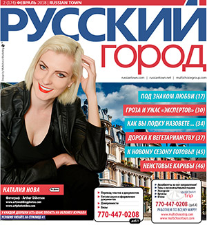 russian advertising pittsburg, russian media pittsburg, русская реклама питтсбург